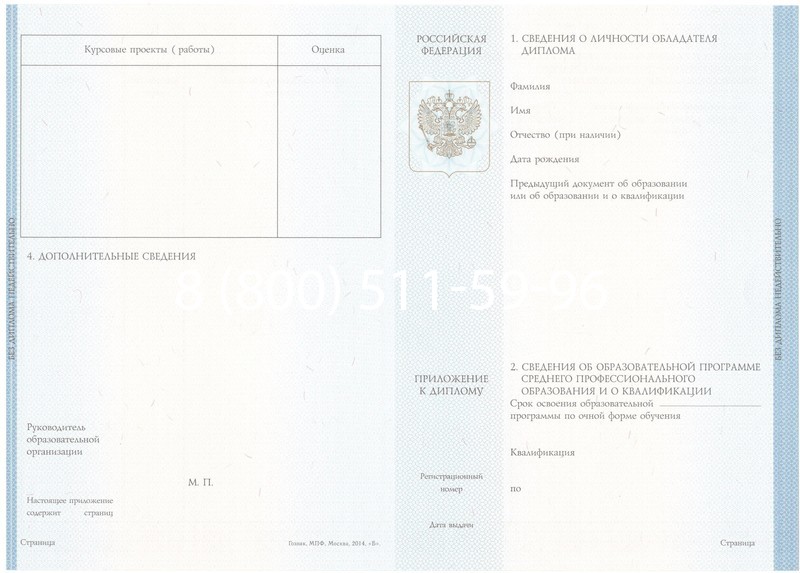 Купить Диплом о среднем образовании 2014-2024 года в Сочи Купить Диплом о среднем образовании 2014-2024 года в Сочи