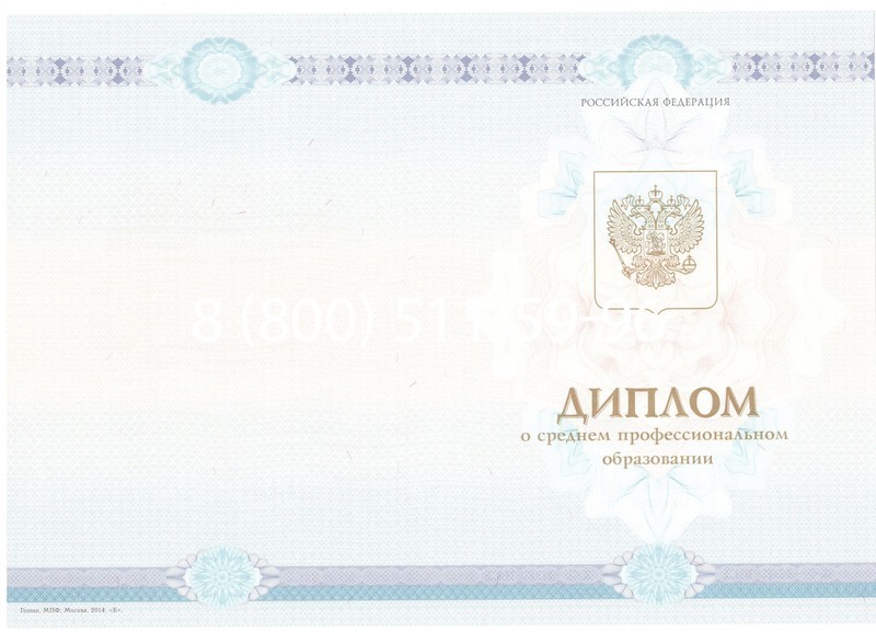 Заказать Диплом о среднем образовании 2014-2024 года в Сочи Заказать Диплом о среднем образовании 2014-2024 года в Сочи