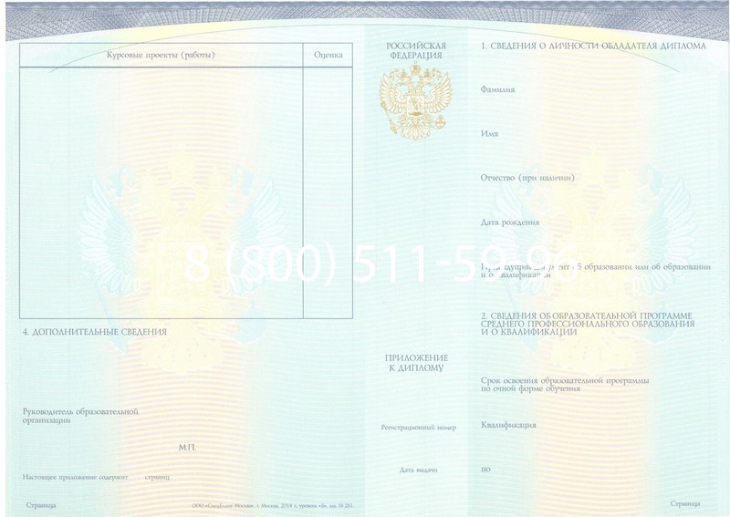 Купить Диплом о среднем образовании (Спецбланк) 2014-2024 года в Сочи Купить Диплом о среднем образовании (Спецбланк) 2014-2024 года в Сочи
