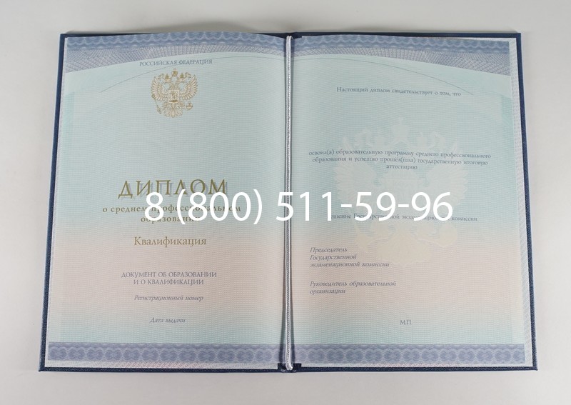 Диплом о среднем образовании (Спецбланк) 2014-2024 года в Сочи Диплом о среднем образовании (Спецбланк) 2014-2024 года в Сочи