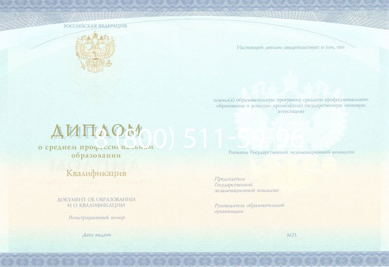 Купить Диплом о среднем образовании (Спецбланк) 2014-2024 года в Сочи Купить Диплом о среднем образовании (Спецбланк) 2014-2024 года в Сочи
