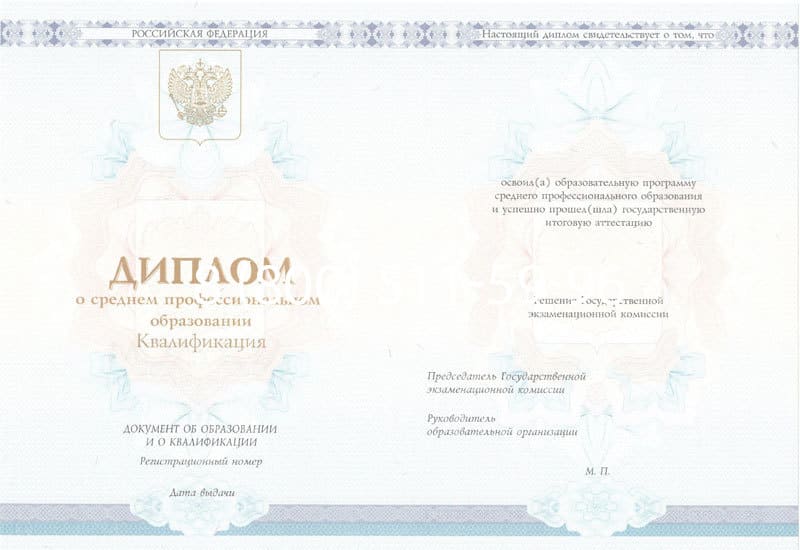 Купить Диплом о среднем образовании 2014-2024 года в Сочи Купить Диплом о среднем образовании 2014-2024 года в Сочи