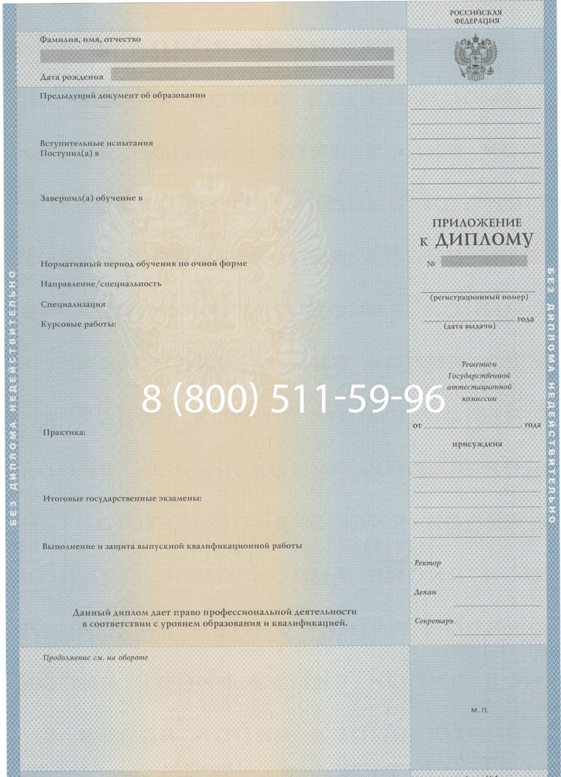 Купить Диплом о высшем образовании 1997-2002 годов в Сочи Купить Диплом о высшем образовании 1997-2002 годов в Сочи