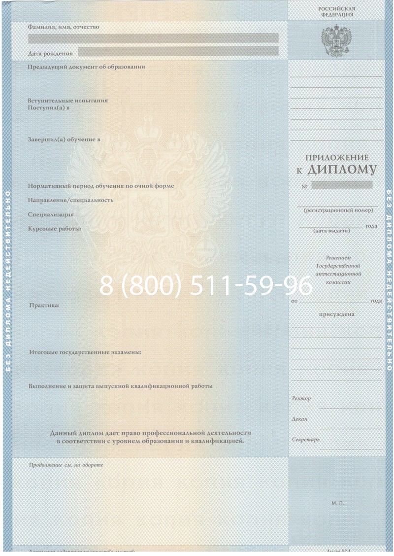 Купить Диплом о высшем образовании 2003-2009 годов в Сочи Купить Диплом о высшем образовании 2003-2009 годов в Сочи