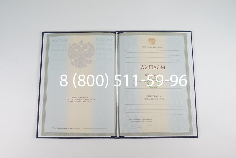 Диплом о высшем образовании 2003-2009 годов в Сочи Диплом о высшем образовании 2003-2009 годов в Сочи