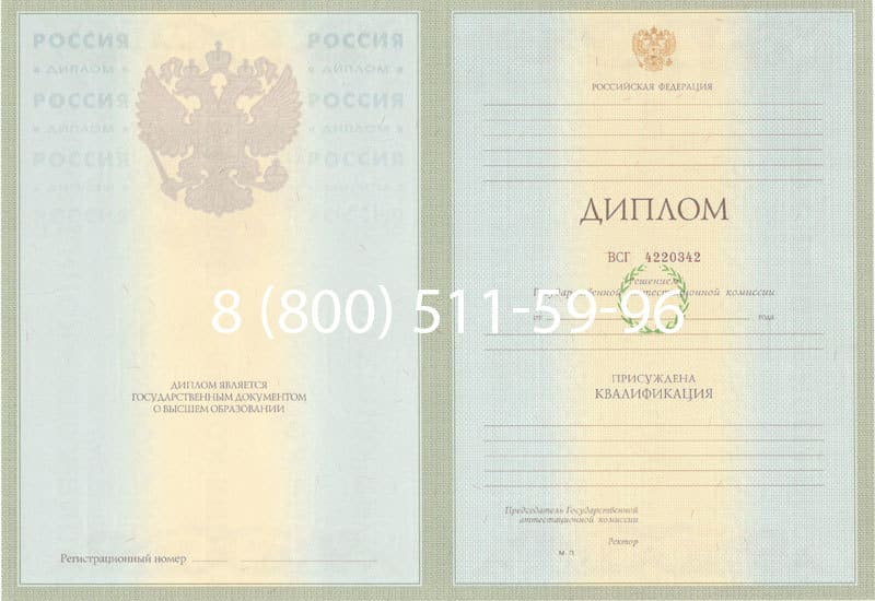 Купить Диплом о высшем образовании 2003-2009 годов в Сочи Купить Диплом о высшем образовании 2003-2009 годов в Сочи