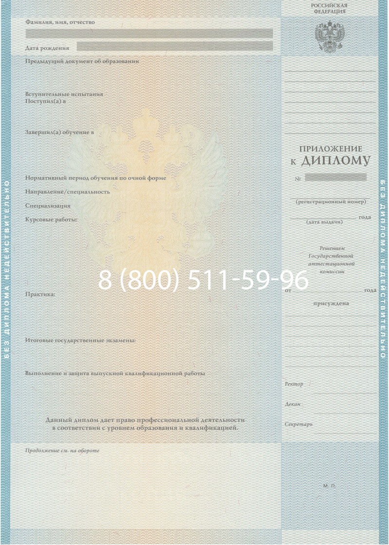 Заказать Диплом о высшем образовании 2010-2011 годов в Сочи Заказать Диплом о высшем образовании 2010-2011 годов в Сочи