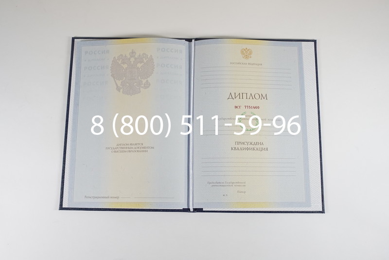 Диплом о высшем образовании 2010-2011 годов в Сочи Диплом о высшем образовании 2010-2011 годов в Сочи