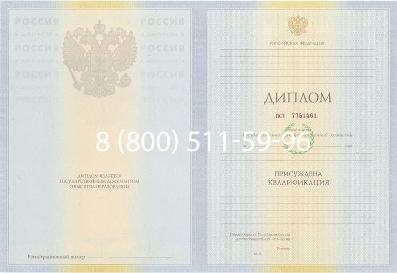 Купить Диплом о высшем образовании 2010-2011 годов в Сочи Купить Диплом о высшем образовании 2010-2011 годов в Сочи