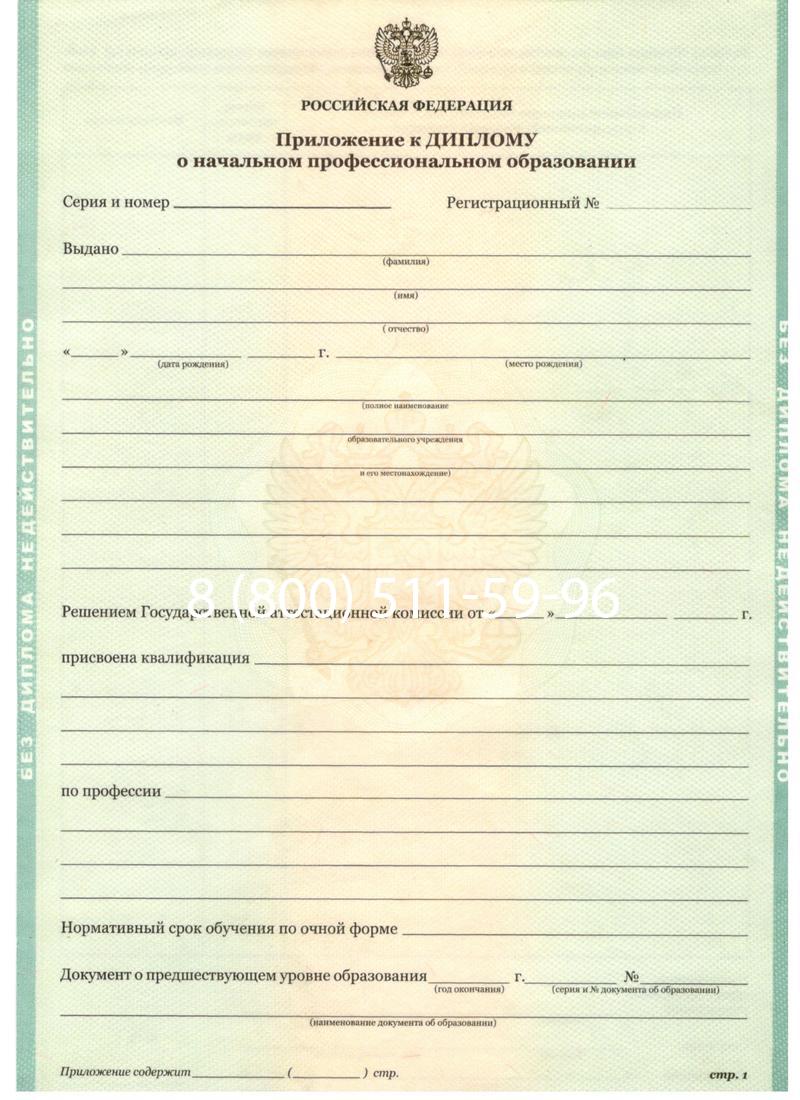 Заказать Диплом ПТУ 2014-2024 года в Сочи Заказать Диплом ПТУ 2014-2024 года в Сочи