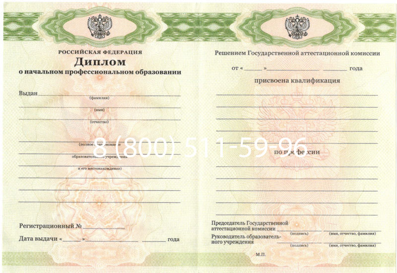 Купить Диплом ПТУ 2014-2024 года в Сочи Купить Диплом ПТУ 2014-2024 года в Сочи
