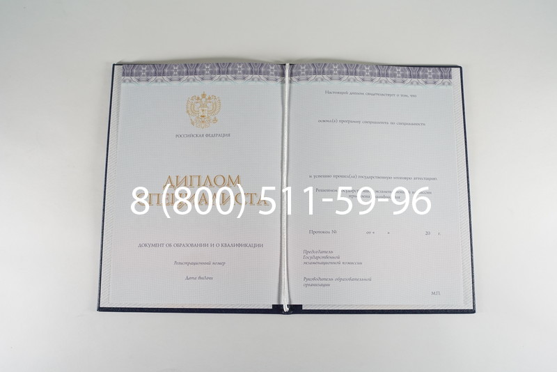 Диплом специалиста (КИРЖАЧ) 2014-2024 года в Сочи