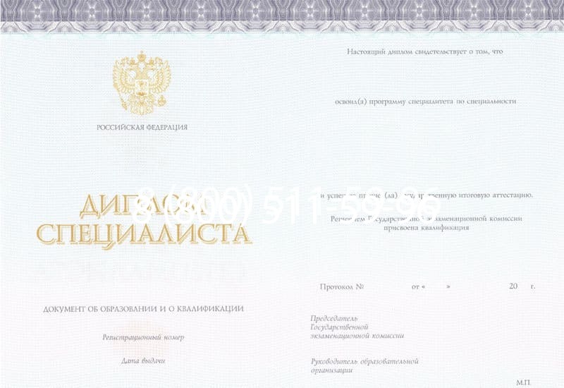 Купить Диплом о втором высшем образовании в Сочи