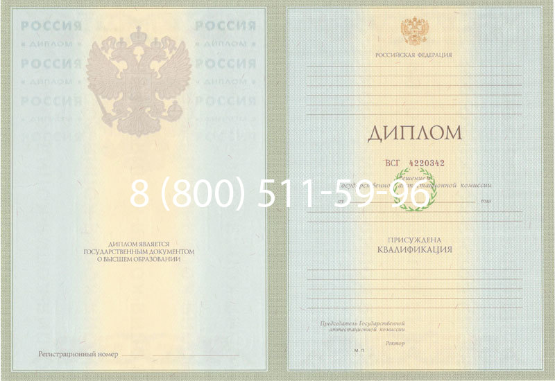 Купить Диплом специалиста 2003-2009 годов в Сочи Купить Диплом специалиста 2003-2009 годов в Сочи