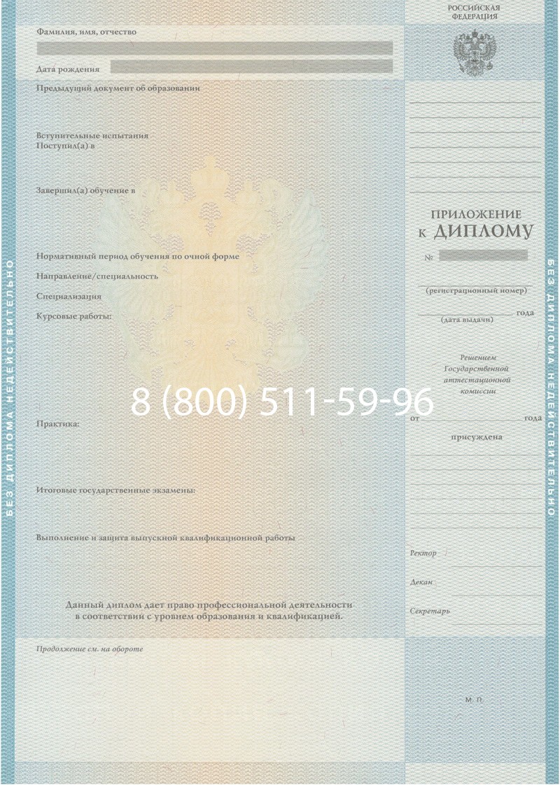 Заказать Диплом специалиста 2010-2011 годов в Сочи Заказать Диплом специалиста 2010-2011 годов в Сочи