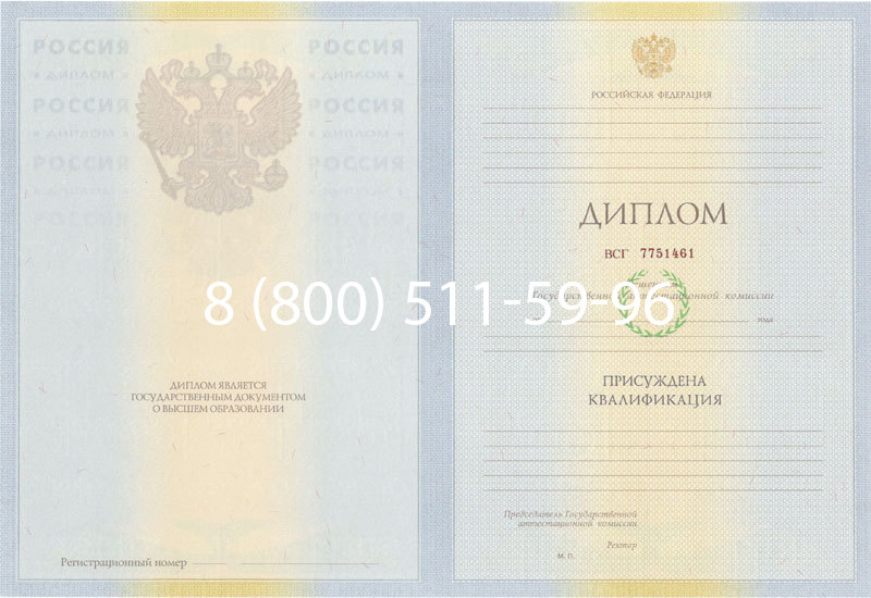 Купить Диплом специалиста 2010-2011 годов в Сочи Купить Диплом специалиста 2010-2011 годов в Сочи