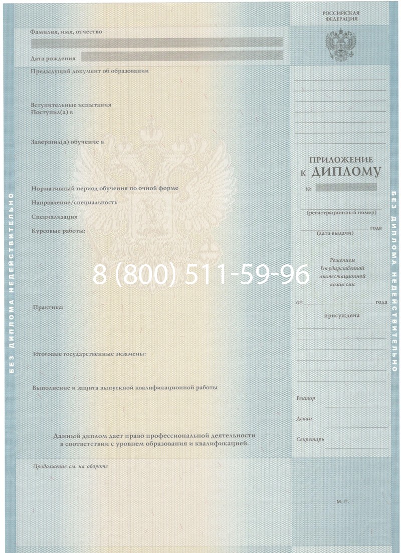 Заказать Диплом специалиста 2012-2013 годов в Сочи Заказать Диплом специалиста 2012-2013 годов в Сочи