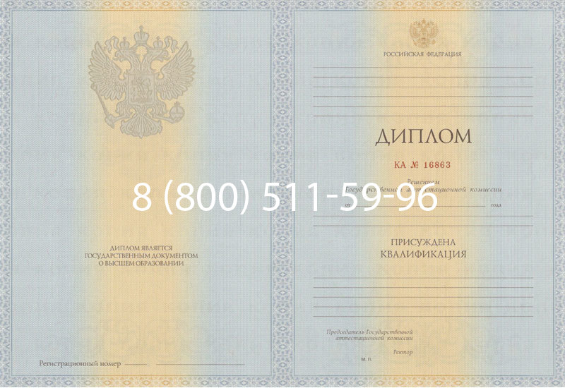 Купить Диплом специалиста 2012-2013 годов в Сочи Купить Диплом специалиста 2012-2013 годов в Сочи