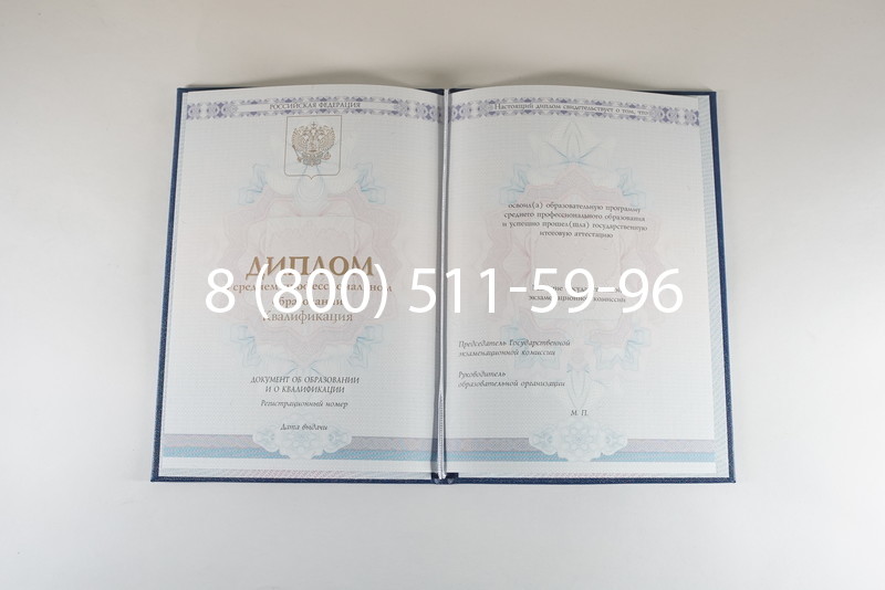 Диплом техникума 2014-2024 года в Сочи Диплом техникума 2014-2024 года в Сочи