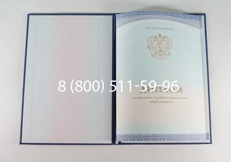 Заказать Диплом колледжа (Спецбланк) 2014-2024 года в Сочи Заказать Диплом колледжа (Спецбланк) 2014-2024 года в Сочи