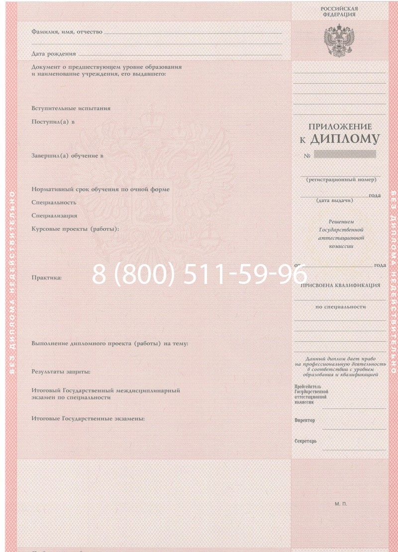 Купить Диплом техникума 1997-2002 годов в Сочи Купить Диплом техникума 1997-2002 годов в Сочи