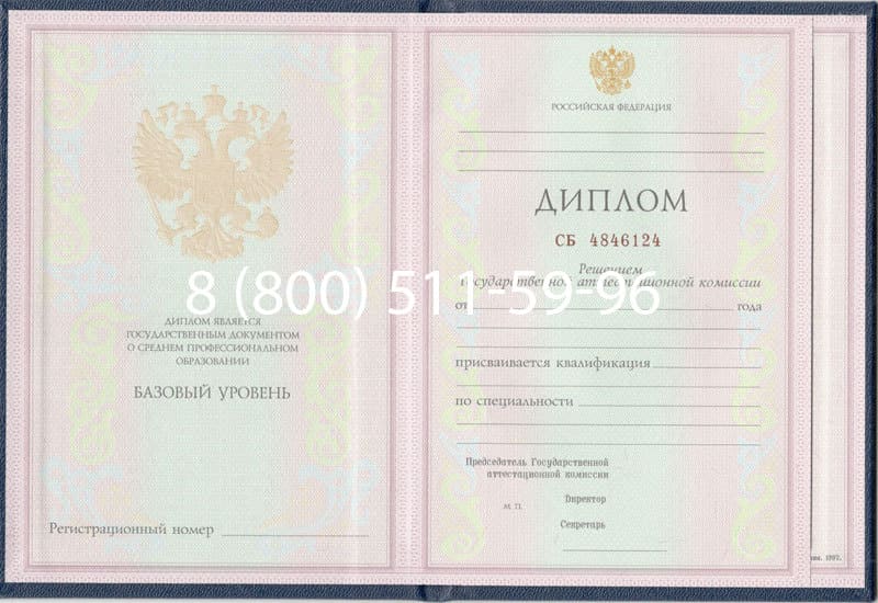 Купить Диплом техникума 1997-2002 годов в Сочи Купить Диплом техникума 1997-2002 годов в Сочи