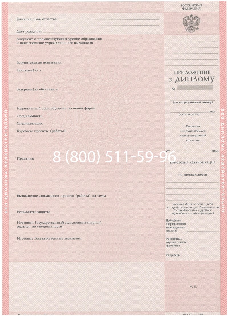 Купить Диплом техникума 2003-2006 годов в Сочи Купить Диплом техникума 2003-2006 годов в Сочи