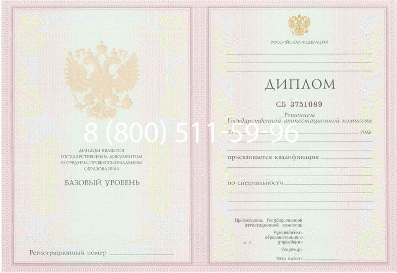 Купить Диплом техникума 2003-2006 годов в Сочи Купить Диплом техникума 2003-2006 годов в Сочи