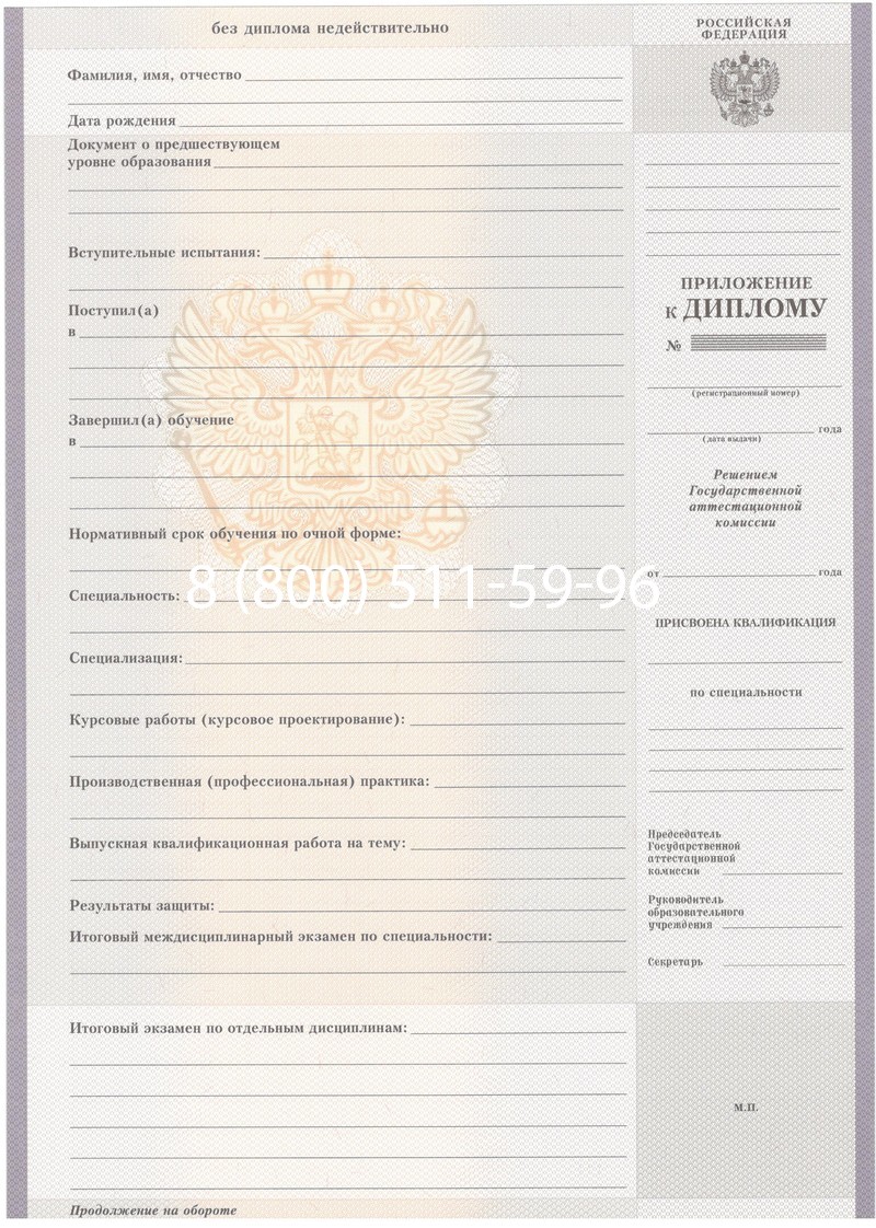 Купить Диплом техникума 2007-2010 годов в Сочи Купить Диплом техникума 2007-2010 годов в Сочи