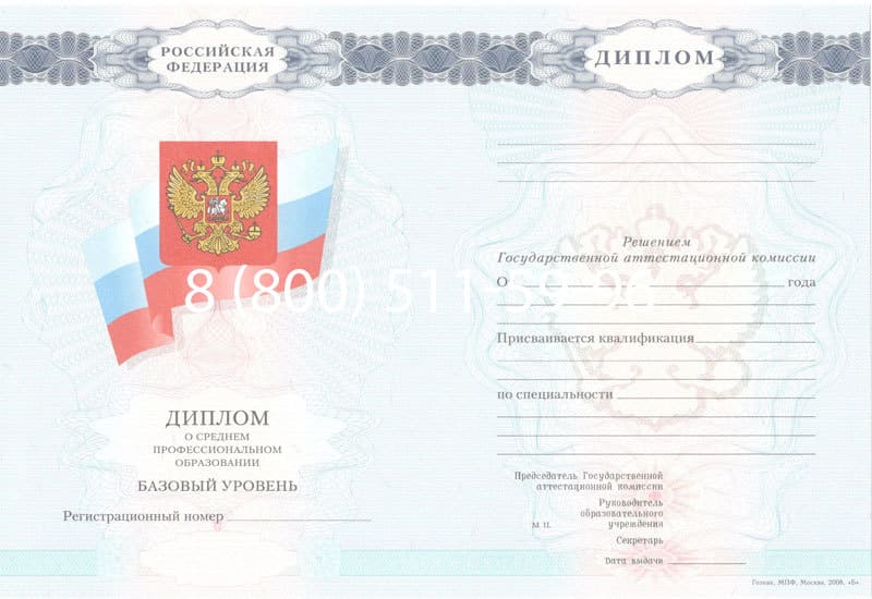 Купить Диплом техникума 2007-2010 годов в Сочи Купить Диплом техникума 2007-2010 годов в Сочи