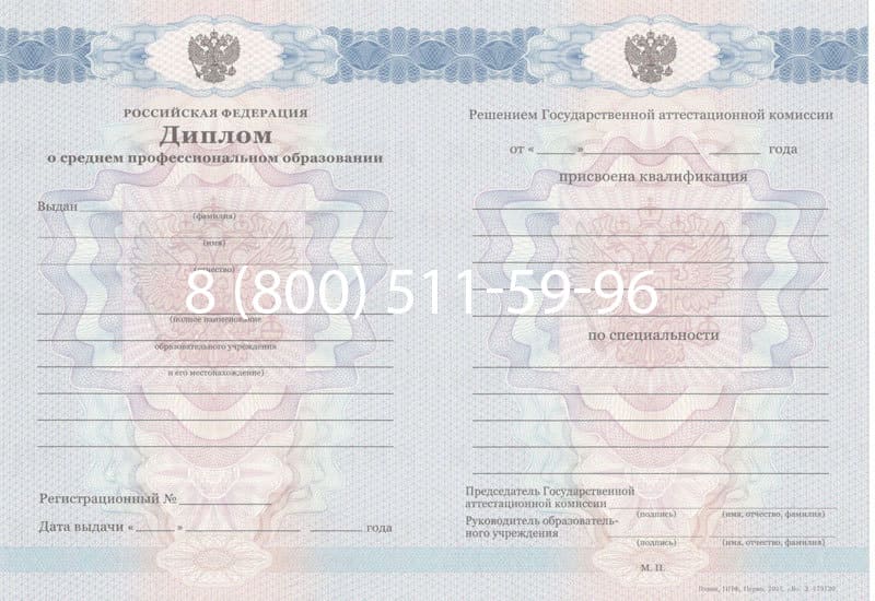 Купить Диплом техникума 2011-2013 годов в Сочи Купить Диплом техникума 2011-2013 годов в Сочи