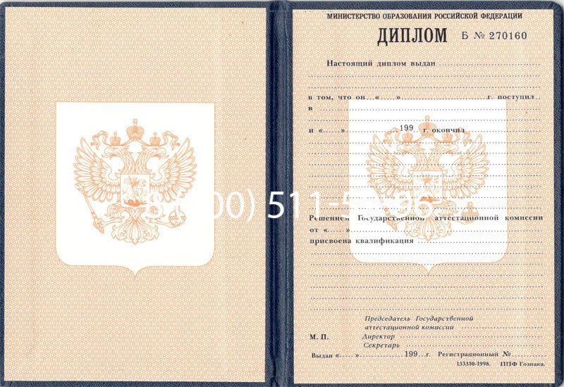 Купить Диплом училища 1995-2006 годов в Сочи Купить Диплом училища 1995-2006 годов в Сочи