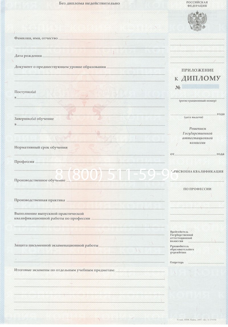 Заказать Диплом училища 2007-2009 годов в Сочи Заказать Диплом училища 2007-2009 годов в Сочи