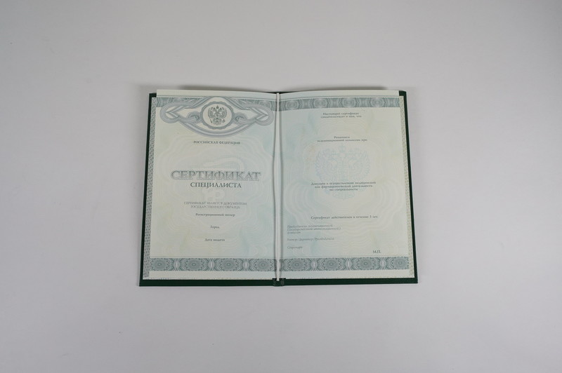Заказать Медицинский сертификат специалиста в Сочи
