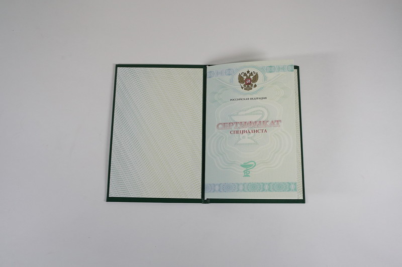 Заказать Медицинский сертификат специалиста в Сочи