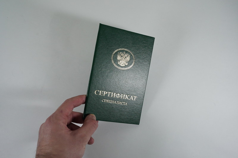 Медицинский сертификат специалиста в Сочи