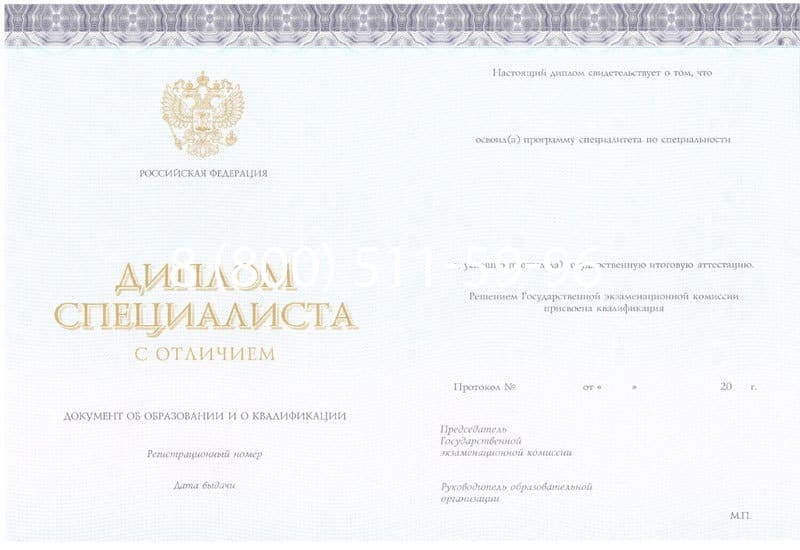 Купить Красный Диплом (с приложением) в Сочи