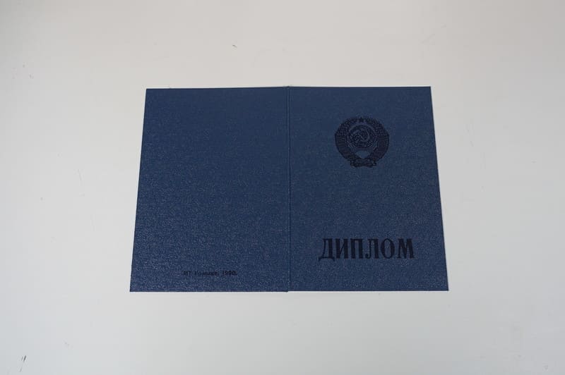 Купить Диплом о начальном образовании CCCР в Сочи Купить Диплом о начальном образовании CCCР в Сочи