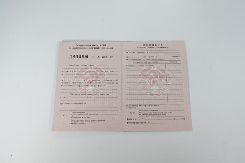 Заказать Диплом о начальном образовании CCCР в Сочи Заказать Диплом о начальном образовании CCCР в Сочи